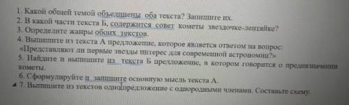 Прочитайте внимательно тексты и выполните задания. Текст АЗдравствуй, Олжас. Как твои дела? Как прод