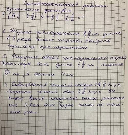 будьте добрыми мне очень надо это решить только пусть будет правильно 5 класс