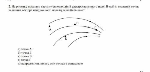 с заданием по физике. Очень нужно