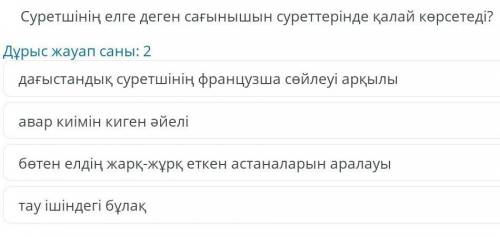 Суретшінің елге деген сағынышын суреттерінде қалай көрсетеді? ​