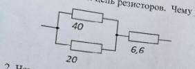 Имеется цепь резисторов.Чему равно общее сопротивление этой цепи?