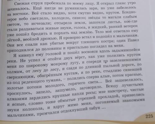 прочитайте описание июльского утра выпишите из текста художественные средства языка зополните таблиц