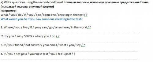 Write questions using the second conditional. Напиши вопросы, используя условные предложения 2 типа: