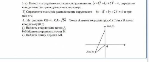 , у меня сор3 и 4 задание сделайте​