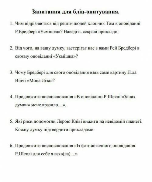 дам 45б и подпишусь на того кто ответит на всё​