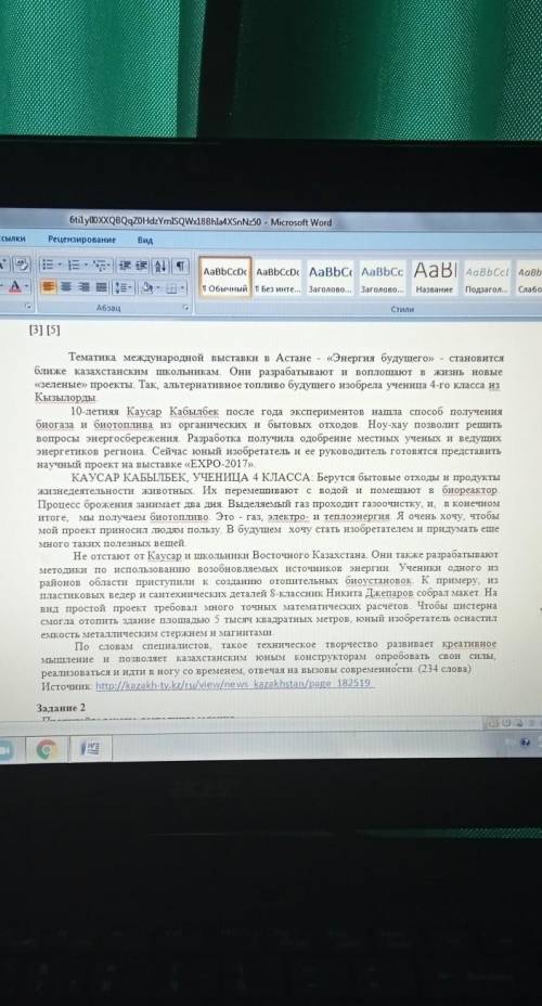 Прочитайте текст и выполните задания выпишите из текста 6 ключевых слов словосочетание определите ос