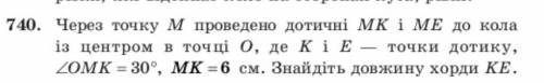 До іть будь ласка номер 740)​