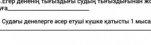 5) сіншісін тауыр беріндерш ​