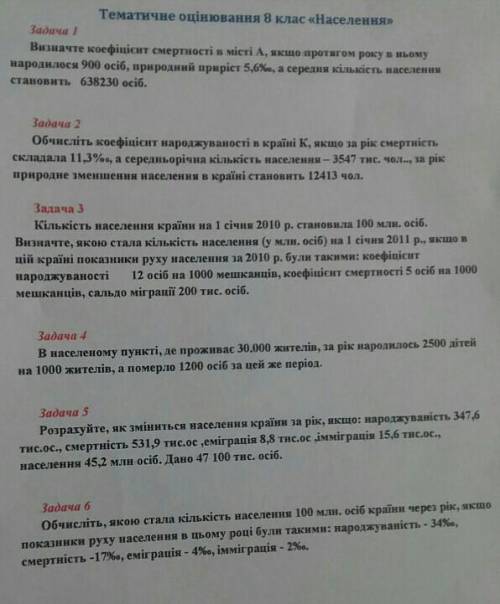 ГЕОГРАФИЯ ЗАДАЧИ!8 Класс! мне нужно сдать до 14.05.2021​