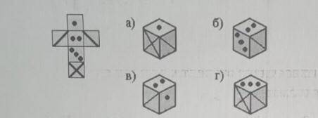 [1 ба 2. Дана развертка куба. Определите куб, который будет соответствовать данной развертке.