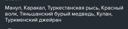 Напишите о значении Красной книги в охране природы 1. Цель 2. Что означает каждый цвет страницы книг