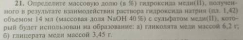 решить эту задачу 21 целиком под буквой а) и б) :