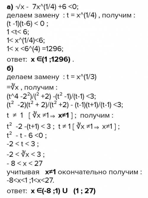 Решить неравенствo: А) 4(1-x) > x-2 Б) -(2х-1) < 3(x-2) В) - 3х > Г)