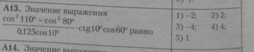 если лень решать, натолкните хотя бы на мысль ​