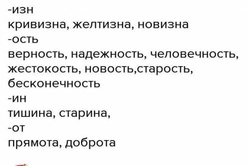 Возьмите один из суффиксов: изн, ин, от, ость. И создайте существительные из слов: стальной, берёзов