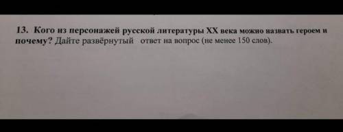 , СОЧИНЕНИЕ 11-ГО КЛАССА, 