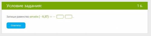 ,что тут нужно написать? ответ -arcsin(37/100) или -0,37