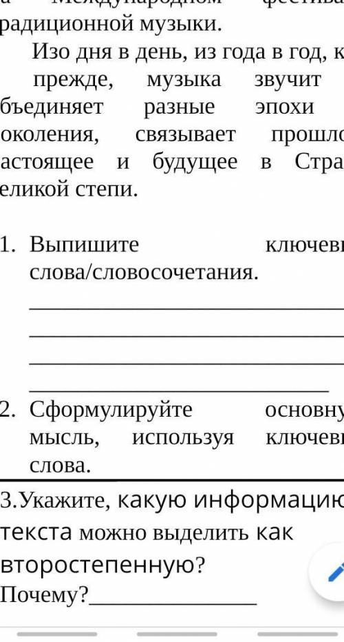 4 сор за раздел «сила искуства» 8класс русски язык ​