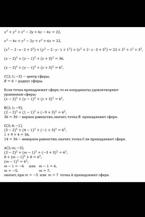 Сфера задана уравнением x²-6x+y²+z²=0. Найдите координаты центра сферы и ее радиуса ​