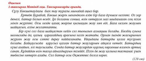 1.1. Тірек сөздерді қолданып, мәтін бойынша суреттерді сипаттап жаз . если что там нужно описать кар