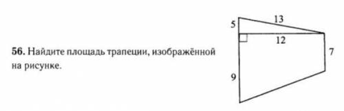 Найдите площадь трапеции изображённой на рисунке 9 5 13 12 7