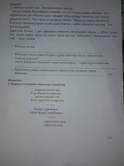 до 21:00быстро знаю что мало бллаов у меня больше нет ​
