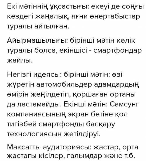 Т.Ахтановтың «Күй аңызы» әңгімесі бойынша төмендегі кесте бойынша талдау жасаңыз. 1 Ұстаным. Шығарма