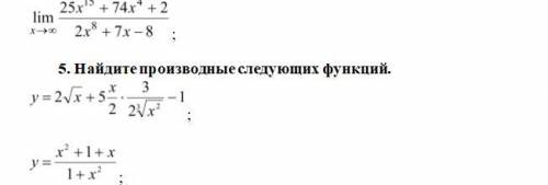 Контроша по алгебре 1 курс, дальше уже её не будет ) P.s первая часть, сайт не возволяет прикрепить