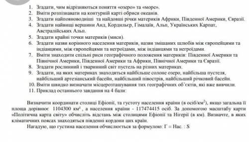 с к.р. по географии 7 класс