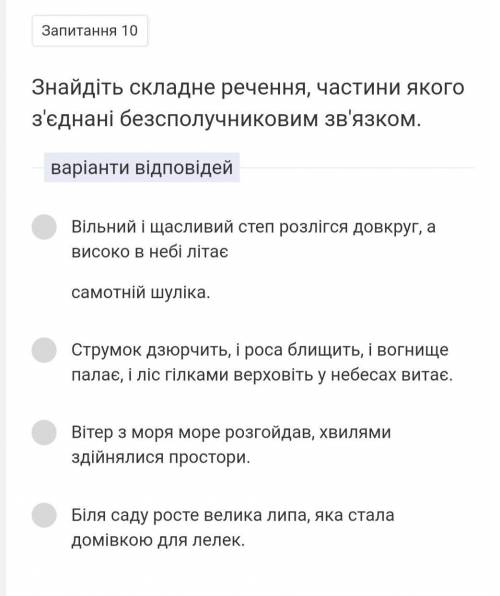 Хто хоче заробити легко бали то іть будь ласка і ставлю сердечко и 5 звезд​