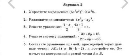 Можете решить очень надо особенно 1 все с решением ставлю ​