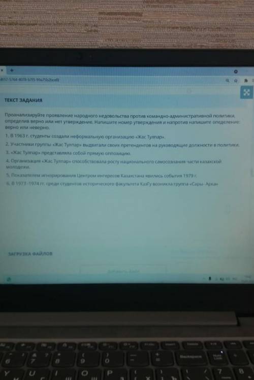 Проанализируйте проявление народного недовольства против командно-административной политики определи