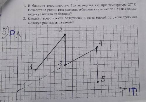 нужна 1 и 3 задача, желательно с полным решением​