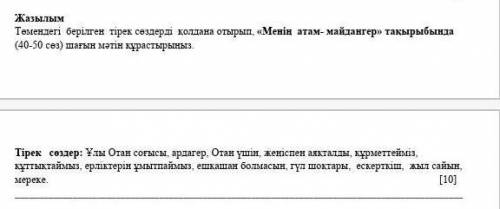 :( :( помагите составить текст ​