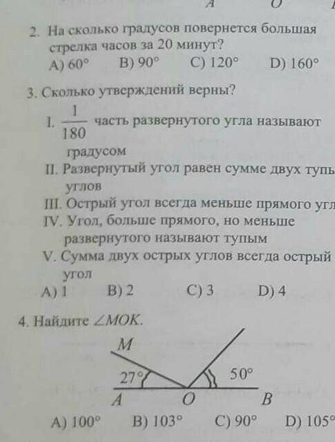 Здравствуйте памагите зделайти 2,3 и если не трудно то 4 за 4 лучший ответ ​