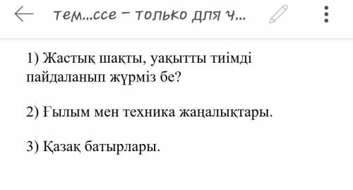 ​(я хз почему не сохранилось, но я ставила а щас 25 б.,_,)