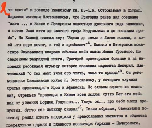 До іть, будь-ласка, зрозуміти що тут пише. Просто скажіть своїми словами. ів.