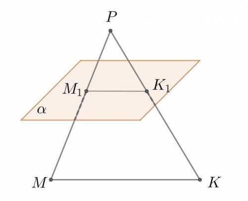Дан треугольник MKP . Плоскость, параллельная прямой MK пересекает MP в точке M1 , PK – в точке K1 .