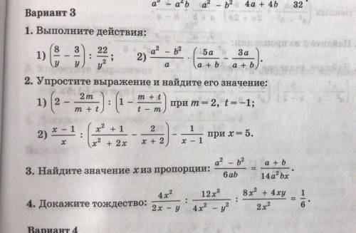 Вариант 3 выполните действия Решите