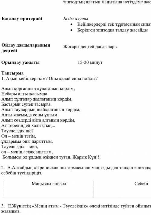 Казак тілі 6 класс ответы ​