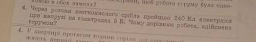 через розчин азотнокислого срібла 240 кл електрики при напрузі на електродах 5 в чому дорівнює робот