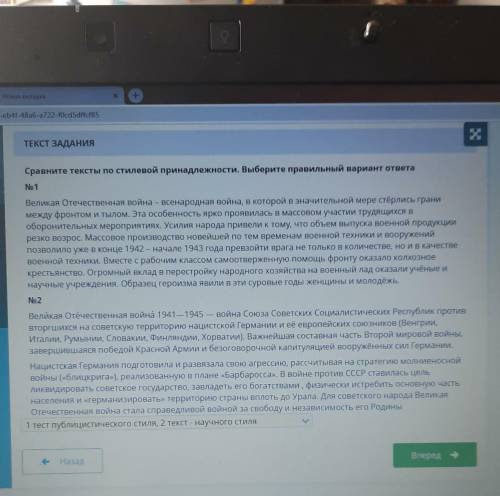 , определите стили текста, 7 класс: научный-научный; публицистический-публицистический; научный - пу