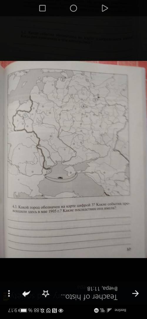 это По истории России 9 класс, правление Николая 2