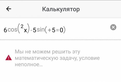 Решите тригонометрическое уравнение 80б