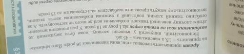 Види покарань, таблиця даю ❤