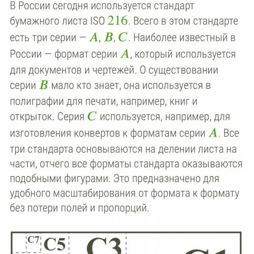 В таблице даны размеры четырёх листов в миллиметрах — 1, 3, 5, 7. Установи соответствие между формат