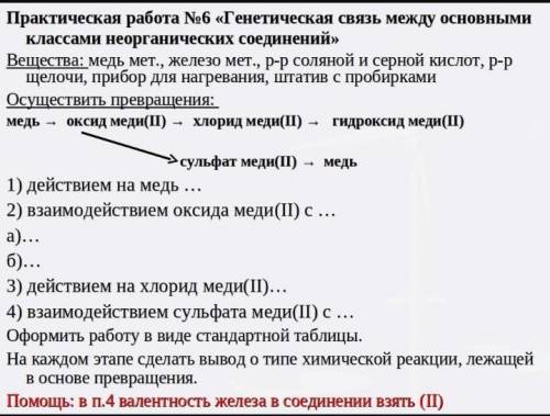 решите практическую работу простите, больше нету но это очень важно, буду благодарен на всю мою крат