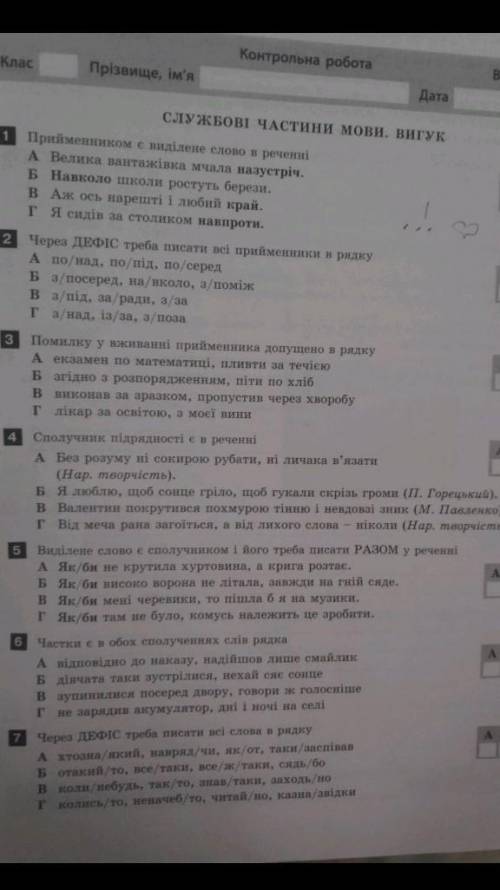 сделать 4 задание, если можно то и все остальные , очень ​