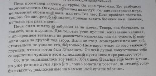 Распределите союзы в две колонки: сочинительные и подчинительные (текст на фото)​