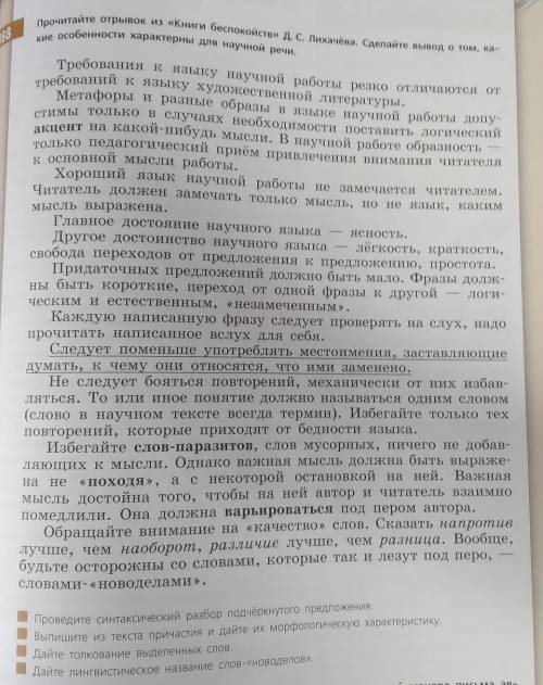 Прочитайте отрывок из Книги беспокойства Д. С. Лихачёва. Сделайте вывод о том, какие особенности х